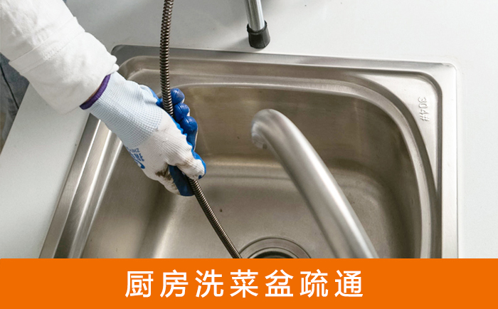 壤塘洗菜池疏通